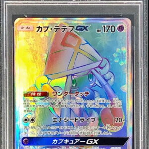 [PSA 9 Appraised] Kapu Tetev GX [HR]057/050 [Others]