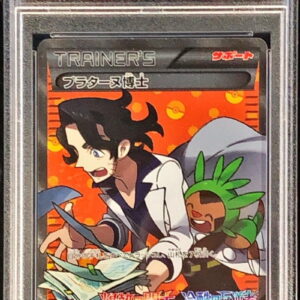 [PSA 9 appraised] Professor Sycamore (SR specification) [P]246/XY-P [Others]