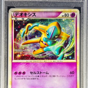 [PSA 9 Appraised] Deoxys[P]076/L-P [Others]