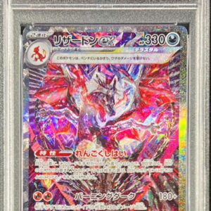 [Difficult condition/PSA 10 Graded] Charizard ex[SAR]349/190 [Difficult condition/Appraised card]