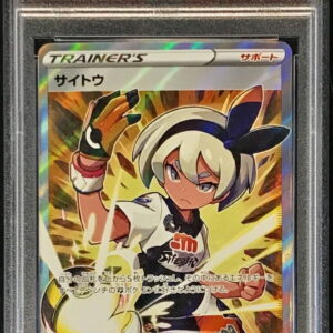 [PSA 9 appraised] Saito [SR] 261/184 [Others]