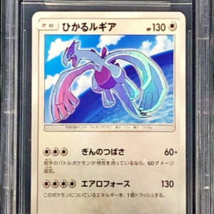 [BGS10 Appraised] Hikaru Lugia[-]058/072 [Others]