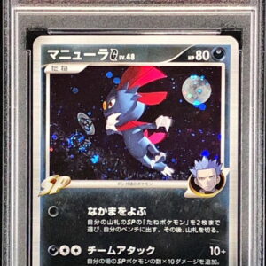 [PSA 10 Graded]Manufacturer G[-]061/096 [Others]