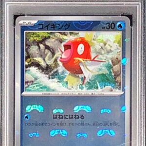 [Difficult Condition/PSA 10 Graded] Magikarp (Master Ball Mirror) [C] 129/165 [Difficult Condition/Appraised Card]