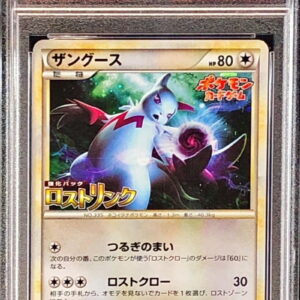 [PSA 10 Graded] Zangoose [P]056/L-P [Others]
