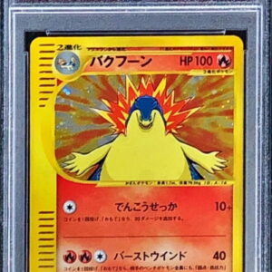 [PSA 9 Appraised] Bak Hoon (Triple Get Campaign) [P]017/P [Others]