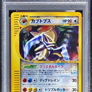 [PSA 9 Appraised] Kabutops (1ED/Crystal Type) [☆]090/088 [Others]