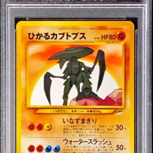 [PSA 8 appraised] Hikaru Kabutops [-] Old back [Others]