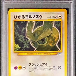 [PSA 8 appraised] Hikaru Yorunozuku [-] Old back [Others]