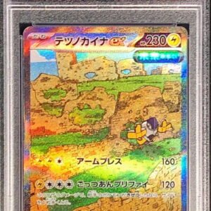 [PSA 10 Graded] Tetsuno Irida ex [SAR] 088/066 [Others]