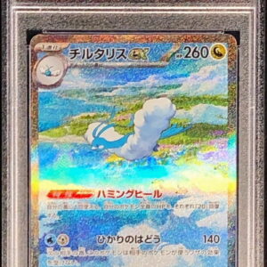 [Difficult condition/PSA 10 Graded] Chiltaris ex[SAR]090/066 [Difficult condition/Appraised card]