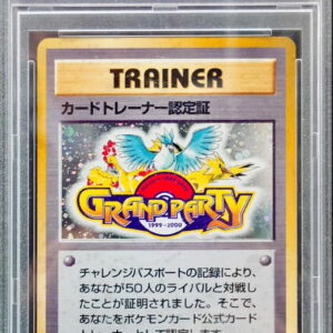 [Difficult condition/PSA 10 Graded] Card Trainer Certificate [-] Old back [Difficult condition/Appraised card]