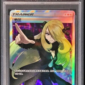 [PSA 10 Graded]Cynthia (SR specification/Chinese version) [-]186/151 [Others]