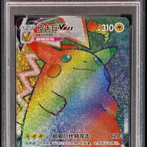 [PSA 10 Graded] Pikachu VMAX (HR specification/Chinese version) [-]202/135 [Other]