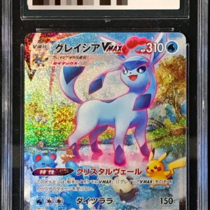 [CGC10 appraised] Glacier VMAX (SA) [HR]091/069 [Others]