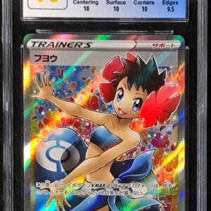 [CGC10 appraised] Fuyo [SR] 080/070 [Others]