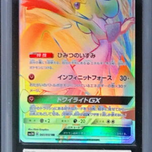 [ARS10 appraised] Gardevoir GX [HR]061/051 [Others]