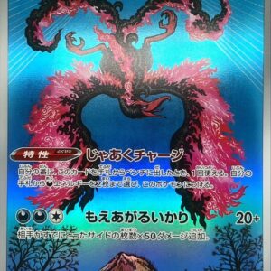 [NM-]Galal Fire (Jumbo Card) [P]S-P [ [NM-]Jumbo Card]