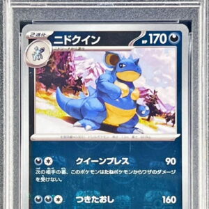 [PSA 10 Graded] Nidoquin (Master Ball Mirror) [U]031/165 [Others]