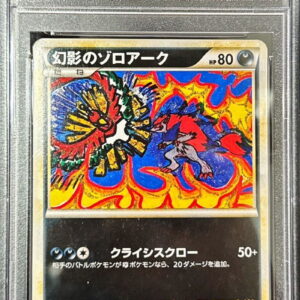 [Difficult condition/PSA 10 Graded] Phantom Zoroark [P]L-P [Difficult condition/Appraised card]