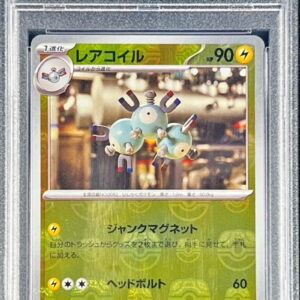 [PSA 10 Graded] Rare Coil (Master Ball Mirror) [U]082/165 [Others]