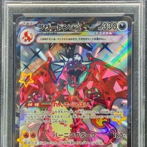 [Difficult condition/PSA 10 Graded] Charizard ex [SSR] 331/190 [Difficult condition/Appraised card]