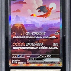 [ARS10 appraised] Charizard ex[SAR]201/165 [Others]