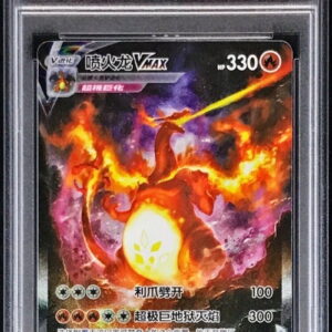 [PSA 10 Graded] Charizard VMAX (Traditional Chinese version/SA specification) [P]080/S-PPP [Others]