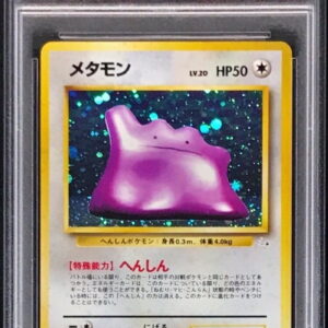 [PSA 10 Graded] Metamon LV.20 [★] Old Ura [Others]