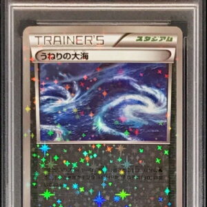 [PSA 10 Graded] Ocean of Swells (Mirror/High Class Pack Specification) [-]153/171 [Others]