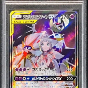 [PSA 8 Appraised] Solgaleo & Lunala GX (SA) [SR] 063/049 [Others]