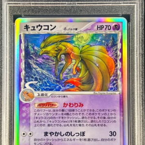 [PSA 10 Graded] Cucuma δ-delta species [★]030/068 [Others]