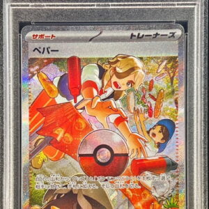 [PSA 10 Graded] Pepper [SAR] 353/190 [Others]