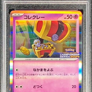 [PSA 10 Graded] Colleklay [P]099/SV-P [Others]