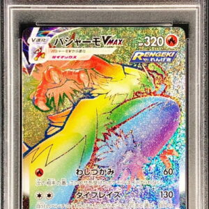 [PSA 10 Graded] Bashamo VMAX[HR]085/070 [Others]