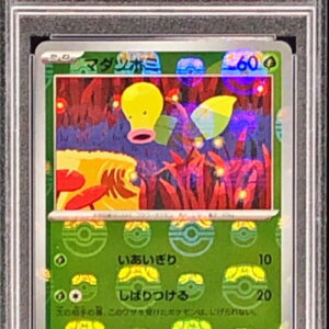 [PSA 10 Graded] Madatsubomi (Master Ball Mirror) [C]069/165 [Others]