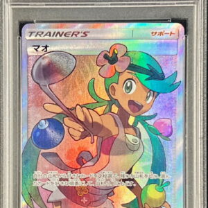 [Difficult condition/PSA 10 Graded] Mao [SR] 055/050 [Difficult condition/Appraised card]
