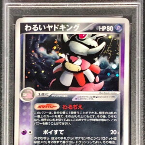 [PSA 10 Graded] Bad Yadoking [-]044/084 [Others]