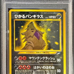 [PSA 10 Graded] Hikaru Bangiras [-] Old Ura [Others]