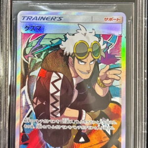[BGS10 appraised] Guzma (SR specification) [P]396/SM-P [Others]