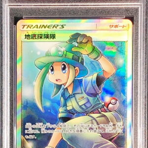 [PSA 9 Appraised] Underground exploration Team [SR] 073/066 [Others]