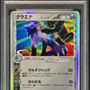 [PSA 10 Graded] Graena δ-delta species [★]070/086 [Others]