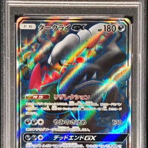[PSA 9 appraised] Darkrai GX [SR] 055/049 [Others]