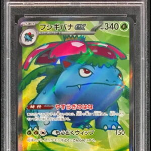 [PSA 10 Graded] Fushigibana ex[SR]184/165 [Others]