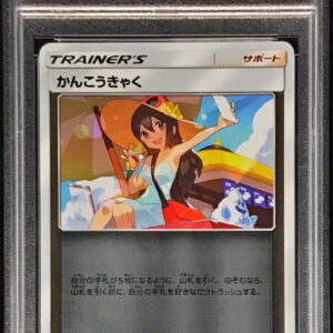 [PSA 10 Graded] Kankokyaku (Mirror) [-]149/173 [Others]