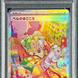 [Difficult Condition/PSA 10 Graded] Bell's Heart [SAR]097/071 [Difficult Condition/Appraised Card]