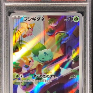 [Difficult condition/PSA 10 Graded] Bulbasaur (AR specification) [-]050/049 [Difficult condition/Appraised card]