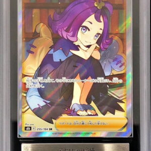 [ARS9 Appraised] Acerola's Premonition [SR] 255/184 [Others]
