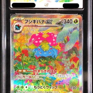 [ACE10 appraised] Fushigibana ex[SAR]200/165 [Others]