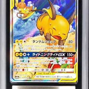 [ARS10 Appraised] Raichu & Alolan Raichu GX (SA) [SR] 057/054 [Others]